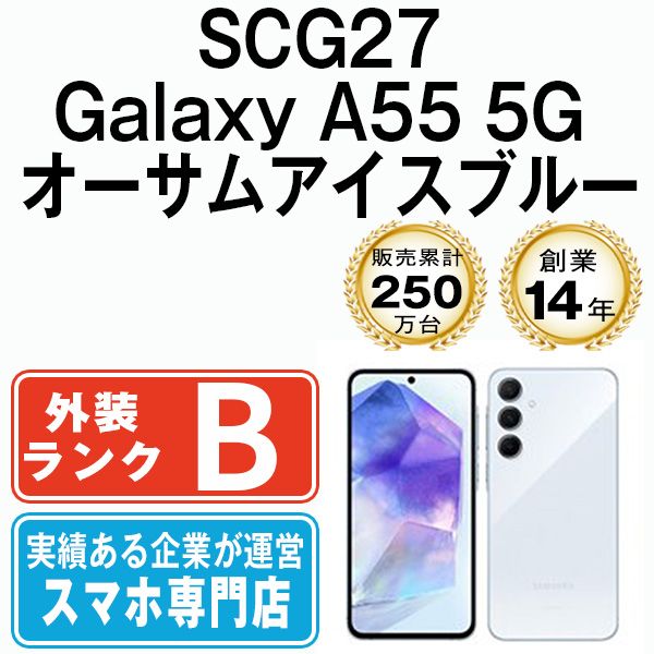 š SCG27 Galaxy A55 5G ॢ֥롼 scg27bl7mtm