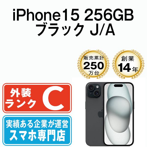 š iPhone15 256GB ֥å ip15mtm2545