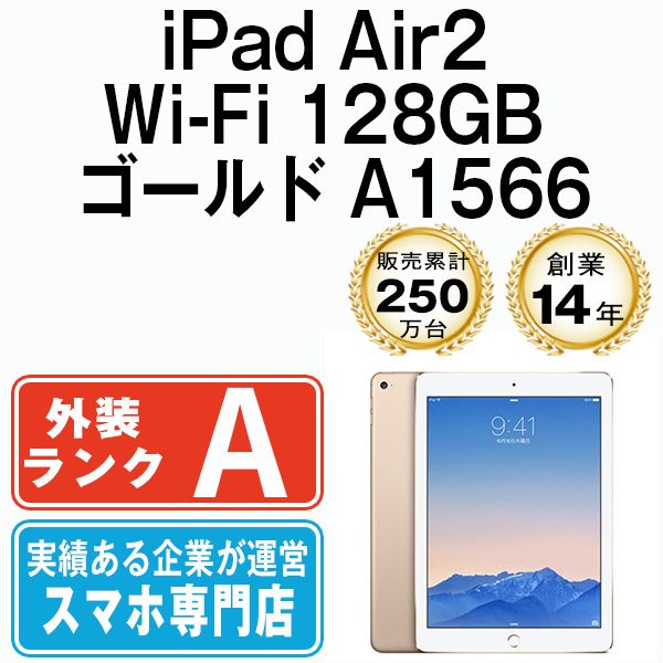 ����š� iPad Air2 Wi-Fi 128GB ������� A1566 ipda2mtm2078