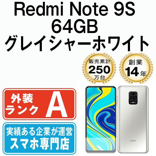 š Redmi Note 9S 64GB 쥤㡼ۥ磻 xrn9s64wh8mtm