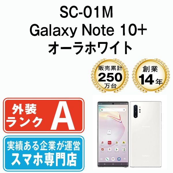 ����š� SC-01M Galaxy Note 10+ ������ۥ磻�� sc01mw8mtm