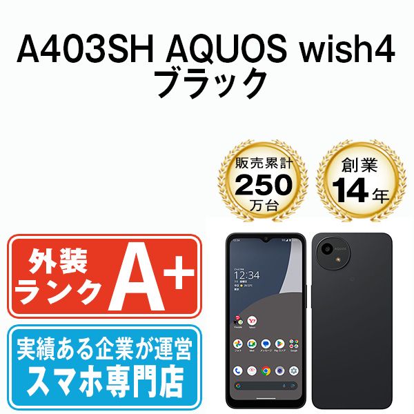 ����š� A403SH AQUOS wish4 �֥�å� a403shbk9mtm
