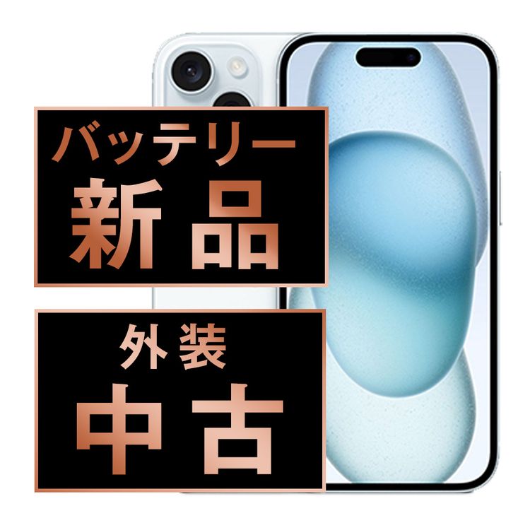 š iPhone15 128GB ֥롼 ip15mtm2574a