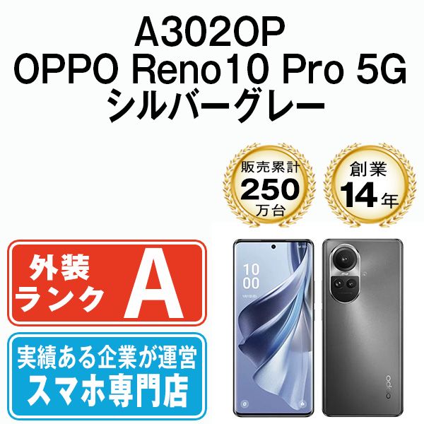 š A302OP OPPO Reno10 Pro 5G С졼 a302opgy8mtm