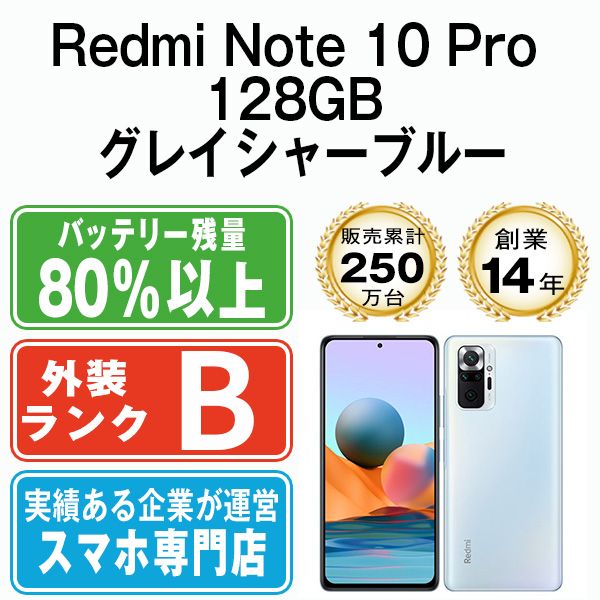 ����š� Redmi Note 10 Pro 128GB ���쥤���㡼�֥롼 xrn10pbl7mtm