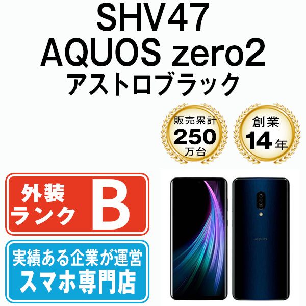š SHV47 AQUOS zero2 ȥ֥å shv47bk7mtm