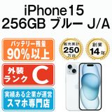 ����š� iPhone15 256GB �֥롼 ip15mtm2550b