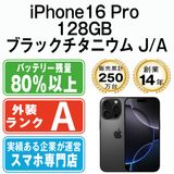 ����š� iPhone16 Pro 128GB �֥�å������˥��� ip16pmtm2713