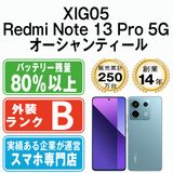 ����š� XIG05 Redmi Note 13 Pro 5G ���������ƥ����� xig05oc7mtm