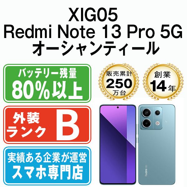 ����š� XIG05 Redmi Note 13 Pro 5G ���������ƥ����� xig05oc7mtm
