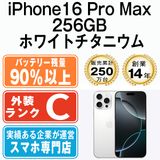 ����š� iPhone16 Pro Max 256GB �ۥ磻�ȥ����˥��� ip16pmmtm2640b