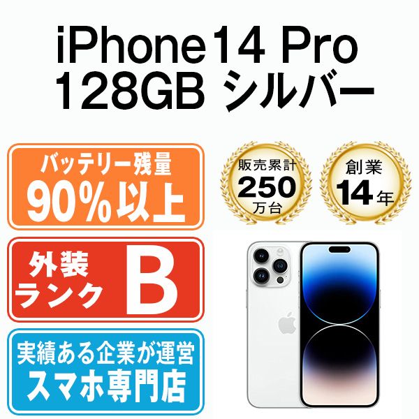 ����š� iPhone14 Pro 128GB ����С� ip14pmtm2104b
