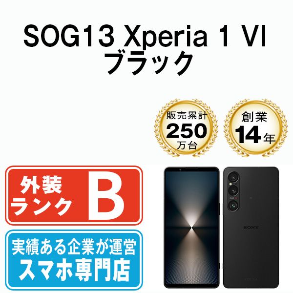 š SOG13 Xperia 1 VI ֥å sog13bk7mtm