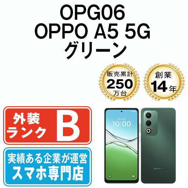 ����š� OPG06 OPPO A5 5G ���꡼�� opg06gr7mtm