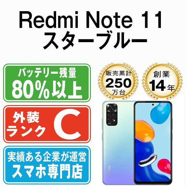 ����š� Redmi Note 11 �������֥롼 xrn11sbl6mtm