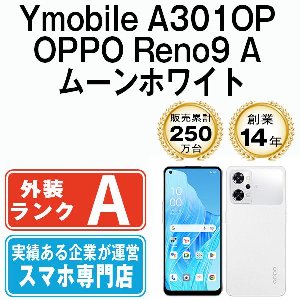 ����š� Ymobile�� A301OP OPPO Reno9 A �ࡼ��ۥ磻�� a301opw8mtm