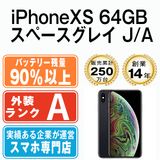 š iPhoneXS 64GB ڡ쥤 ipxsmtm858b