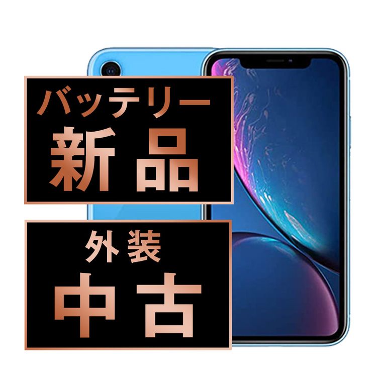 š iPhoneXR 128GB ֥롼 ipxrmtm979a