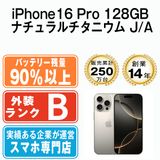 ����š� iPhone16 Pro 128GB �ʥ���������˥��� ip16pmtm2724b