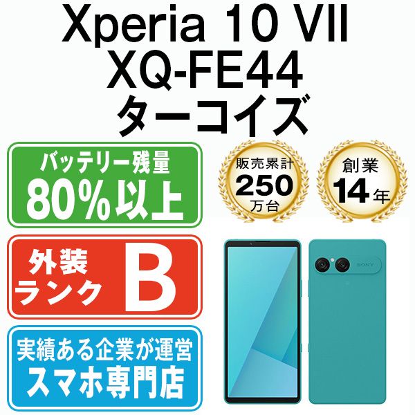 ����š� Xperia 10 VII XQ-FE44 ���������� xqfe44tu7mtm