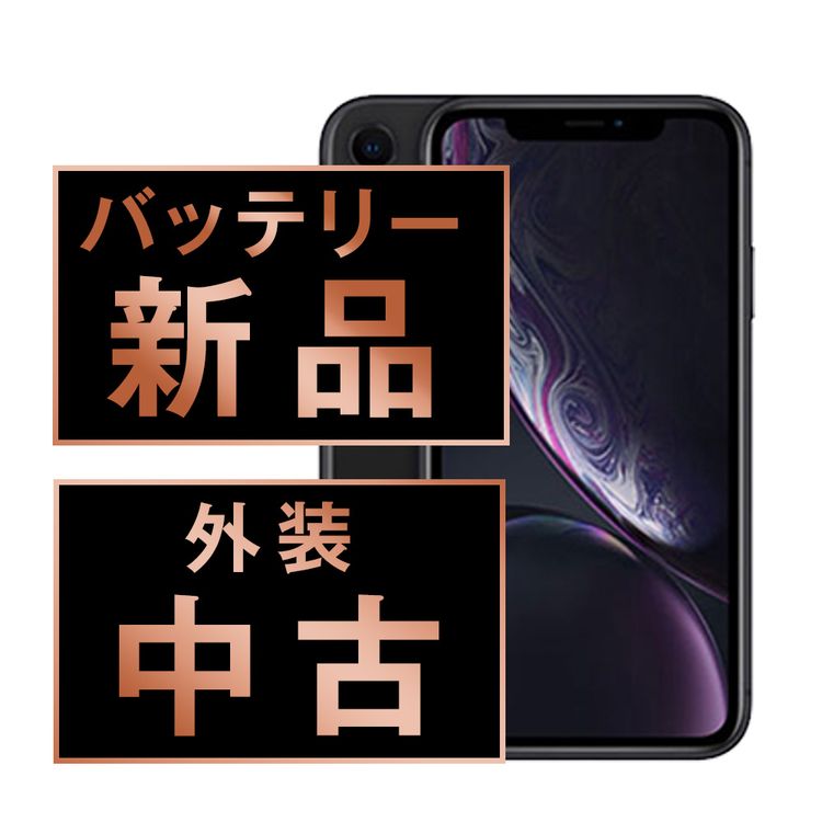 ����š� iPhoneXR 64GB �֥�å� ipxrmtm944sfa