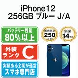 ����š� iPhone12 256GB �֥롼 ip12mtm1410