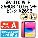 ����š� iPad10 Wi-Fi 256GB 10.9����� �ԥ� A2696 ipd10mtm3008