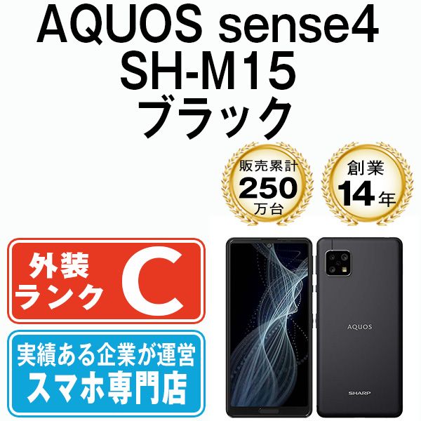 š AQUOS sense4 SH-M15 ֥å shm15bk6mtmocn