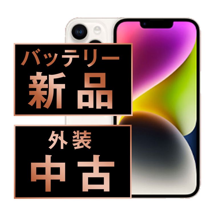 ����š� iPhone14 Plus 128GB �������饤�� ip14plmtm2189a