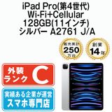 š iPad Pro 4 Wi-Fi+Cellular 128GB 11 С A2761 ipdp4mtm2995