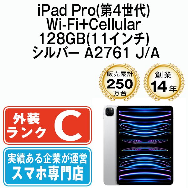 š iPad Pro 4 Wi-Fi+Cellular 128GB 11 С A2761 ipdp4mtm2995