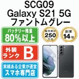 ����š� SCG09 Galaxy S21 5G �ե���ȥ॰�졼 scg09gy7mtm