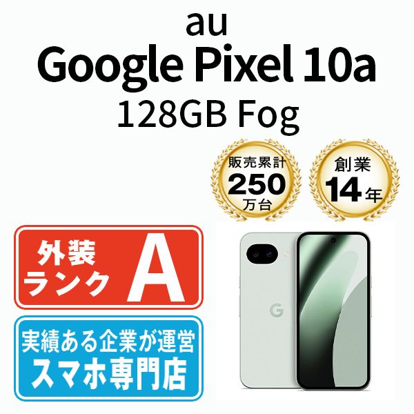 ����š� Google Pixel10a 128GB Fog gp10aa1fo8mtm
