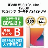 ����š� iPad8 Wi-Fi+Cellular 128GB 10.2����� ������� A2429 ipd8mtm1189