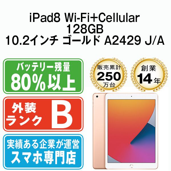 ����š� iPad8 Wi-Fi+Cellular 128GB 10.2����� ������� A2429 ipd8mtm1189