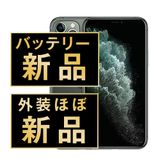 ����š� iPhone11 Pro Max 256GB �ߥåɥʥ��ȥ��꡼�� ip11pmmtm1212np
