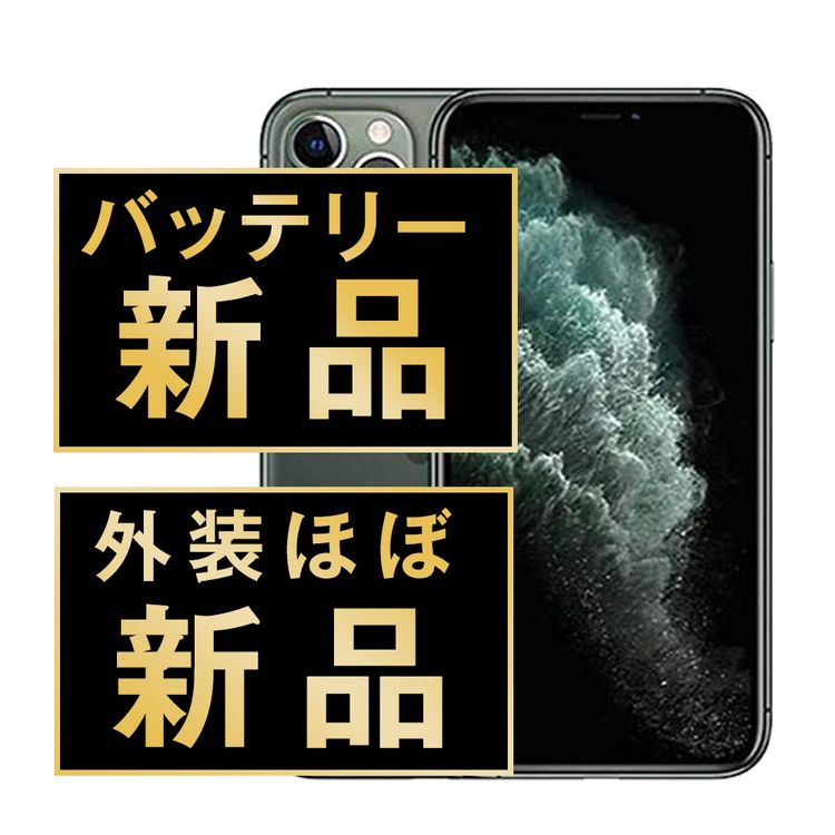 ����š� iPhone11 Pro Max 256GB �ߥåɥʥ��ȥ��꡼�� ip11pmmtm1212np