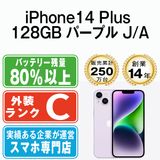 ����š� iPhone14 Plus 128GB �ѡ��ץ� ip14plmtm2175