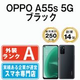 【中古】 OPPO A55s 5G ブラック a55sbk8mtm