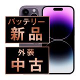 【中古】 iPhone14 Pro Max 512GB ディープパープル ip14pmmtm2000a
