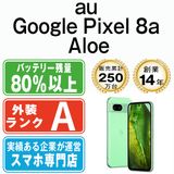 ����š� Google Pixel8a Aloe gp8aaal8mtm