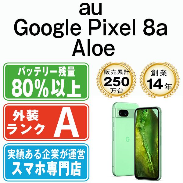 ����š� Google Pixel8a Aloe gp8aaal8mtm