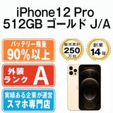 ����š� iPhone12 Pro 512GB ������� ip12pmtm1468b