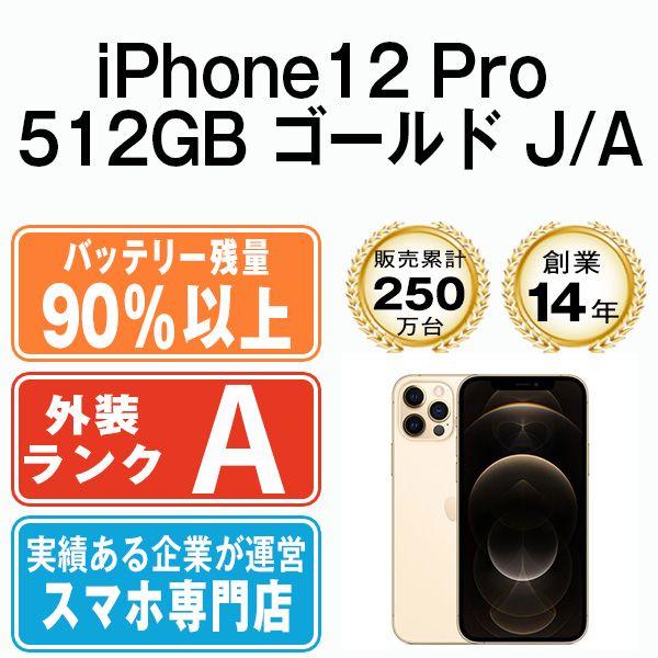 ����š� iPhone12 Pro 512GB ������� ip12pmtm1468b