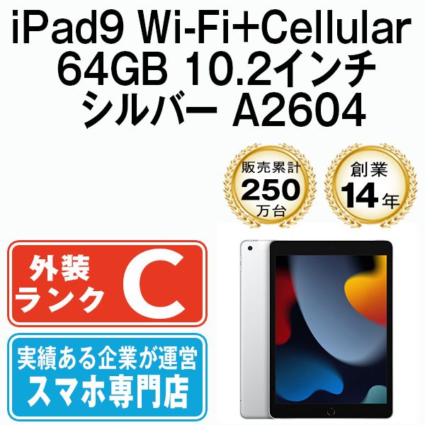 š iPad9 Wi-Fi+Cellular 64GB 10.2 С A2604 ipd9mtm2735