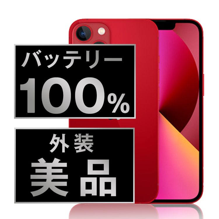 š iPhone13 mini 128GB RED ip13mmtm1843a