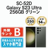 【中古】 SC-52D Galaxy S23 Ultra 256GB グリーン sc52dgr7mtm