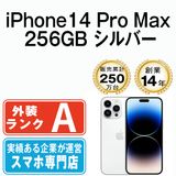【中古】 iPhone14 Pro Max 256GB シルバー ip14pmmtm2003