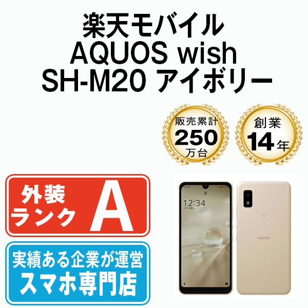 š ŷХ AQUOS wish SH-M20 ܥ꡼ shm20riv8mtm