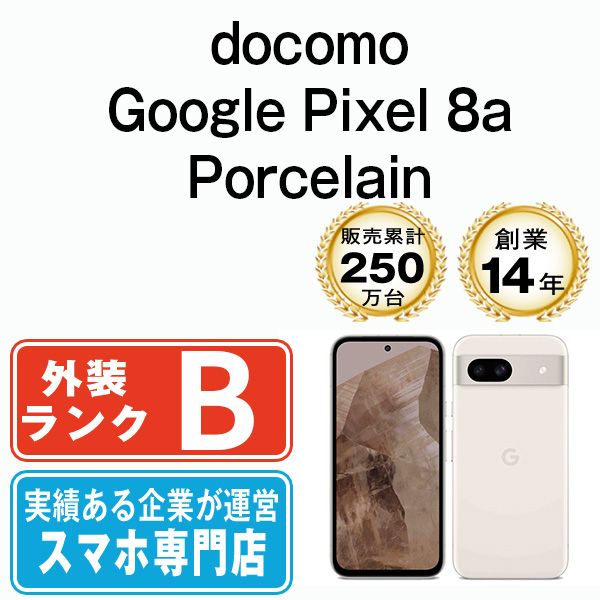 ����š� Google Pixel8a Porcelain gp8adpo7mtm